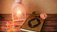 حكم قراءة القرآن بدون وضوء