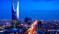 بحث علمي عن السياحة في المملكة العربية السعودية