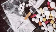 بحث عن السموم القاتلة المخدرات