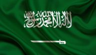 قصيدة مدح في السعودية