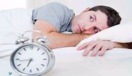 علاج عدم النوم نهائيا