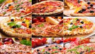 أنواع البيتزا واسمائها بالصور