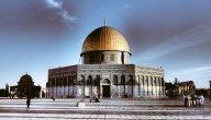 أهمية القدس عند المسلمين