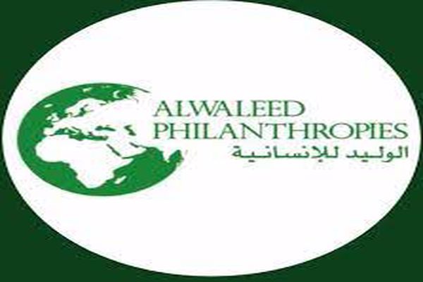 رابط التسجيل في مساعدات مؤسسة الوليد بن طلال الخيرية