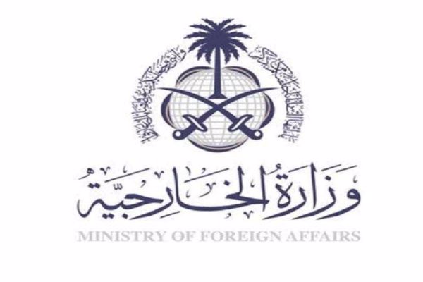 وزارة الخارجية السعودية تعلن عن وظائف شاغرة للجنسين 1444