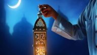 كم باقي عن رمضان 2030