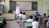 سلم رواتب المعلمين الجديد 1444 السعودية