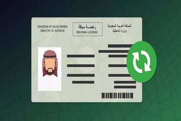 فترة السماح لتجديد رخصة القيادة السعودية 1444