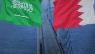 خطوات وشروط دخول البحرين للمقيمين في السعودية 2023